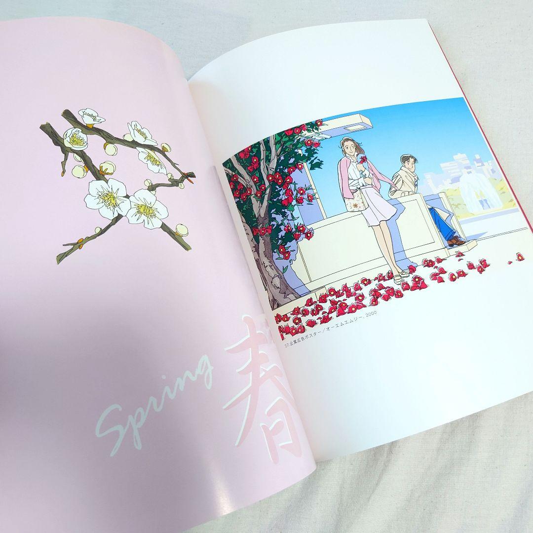 【レア】わたせせいぞう　展覧会図録3冊セット