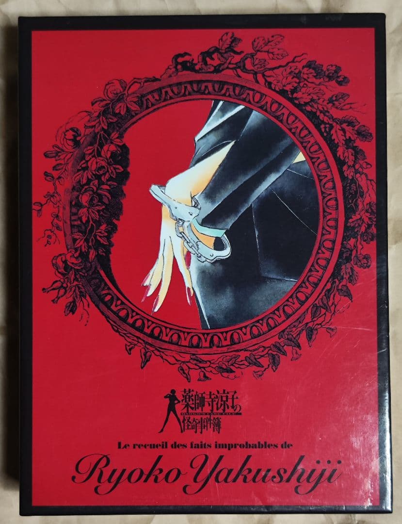 中古　薬師寺涼子の怪奇事件簿 BOX付き全4巻セット　視聴確認済み