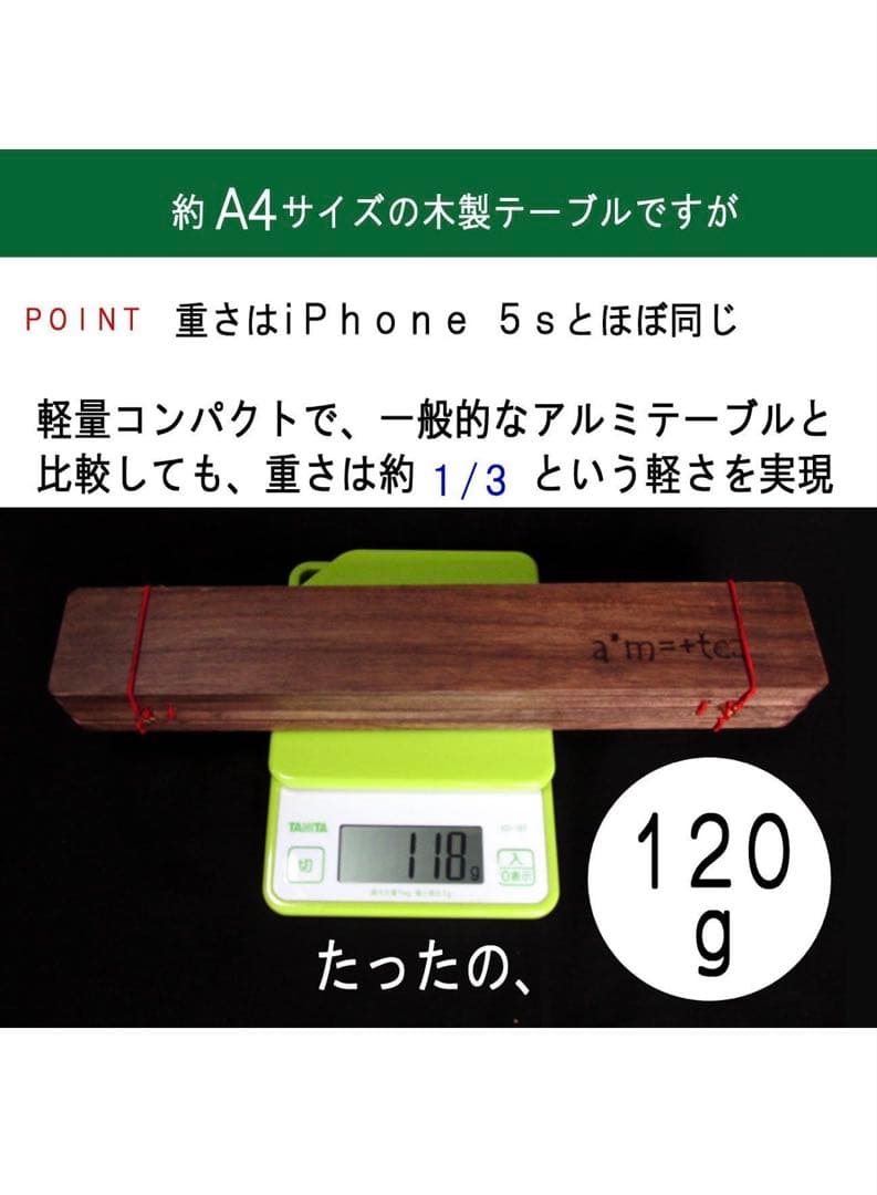 ウエハーシス120登山テーブル amtea(アムティー)