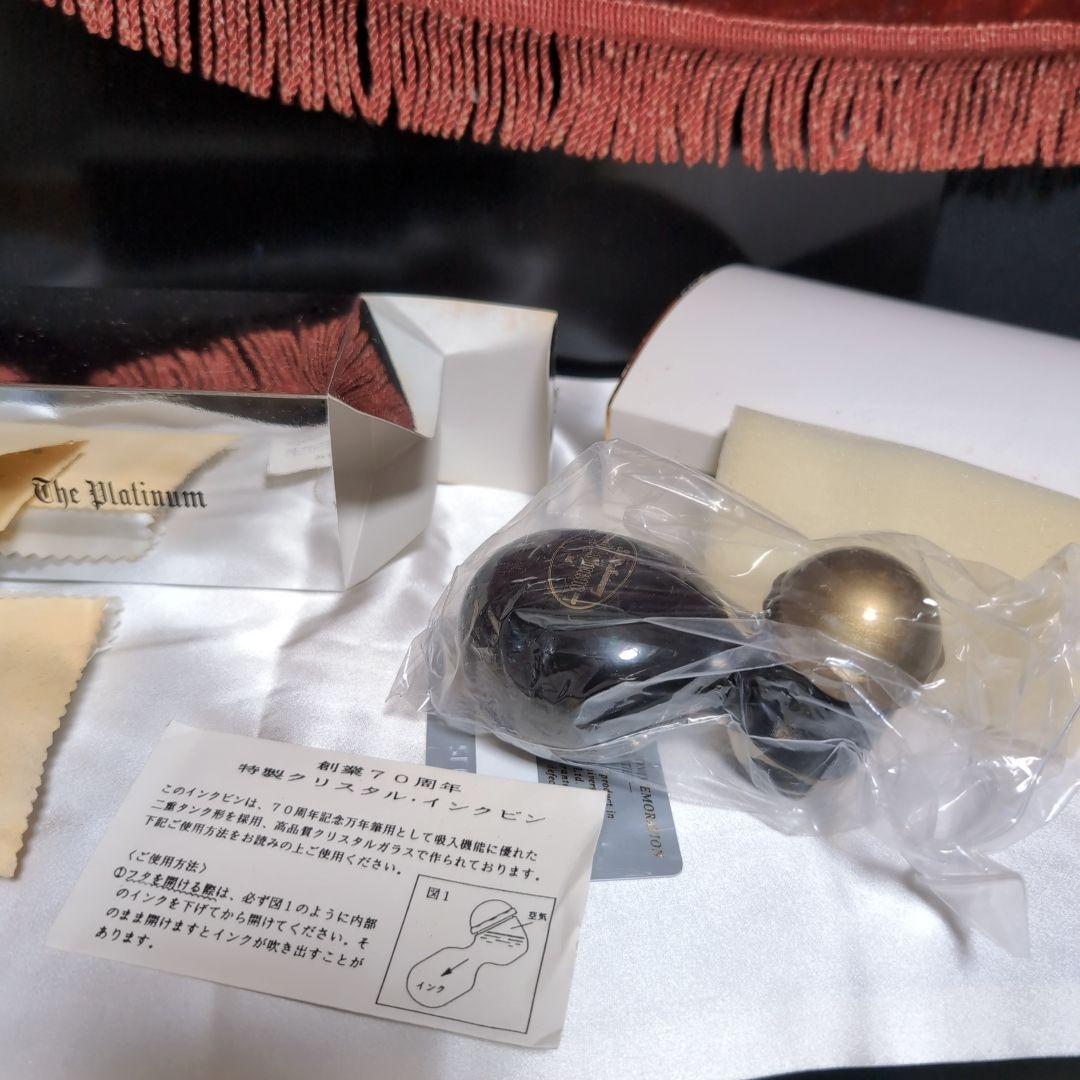 【極上♪】 プラチナ万年筆 創業70周年記念 レターウッド スネークウッド