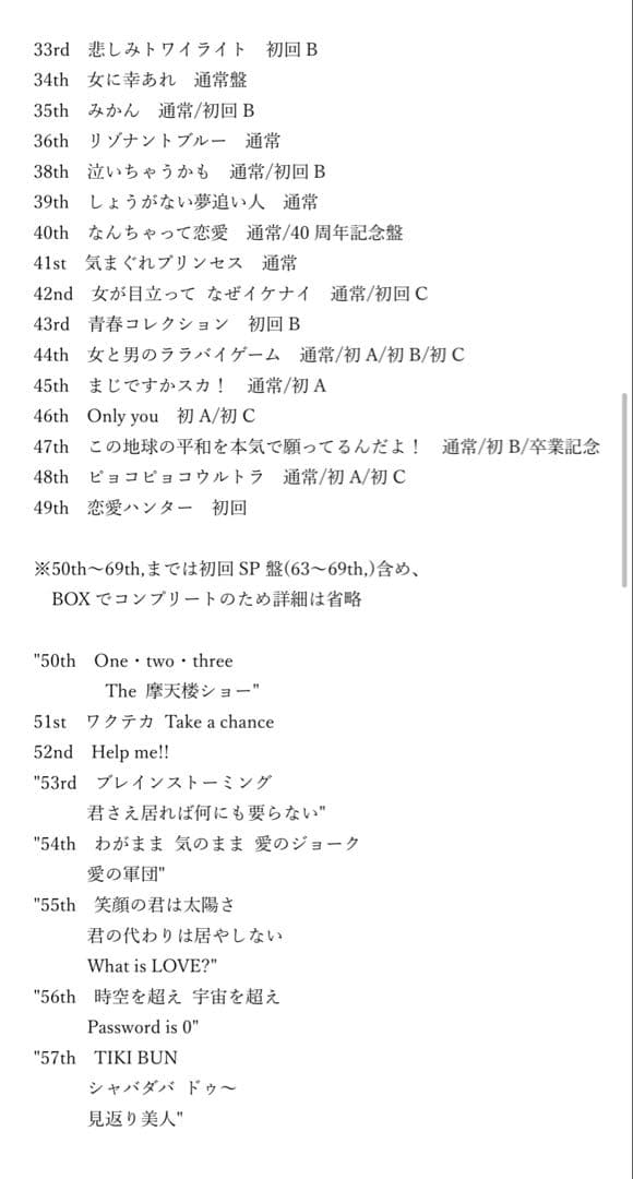 モーニング娘。cd まとめ売り