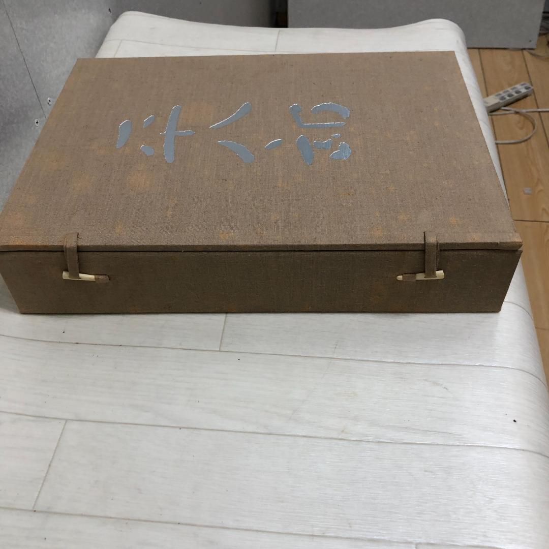 福田平八郎 作品と素描　全二巻揃 光村図書 定価95,000円 　250616-