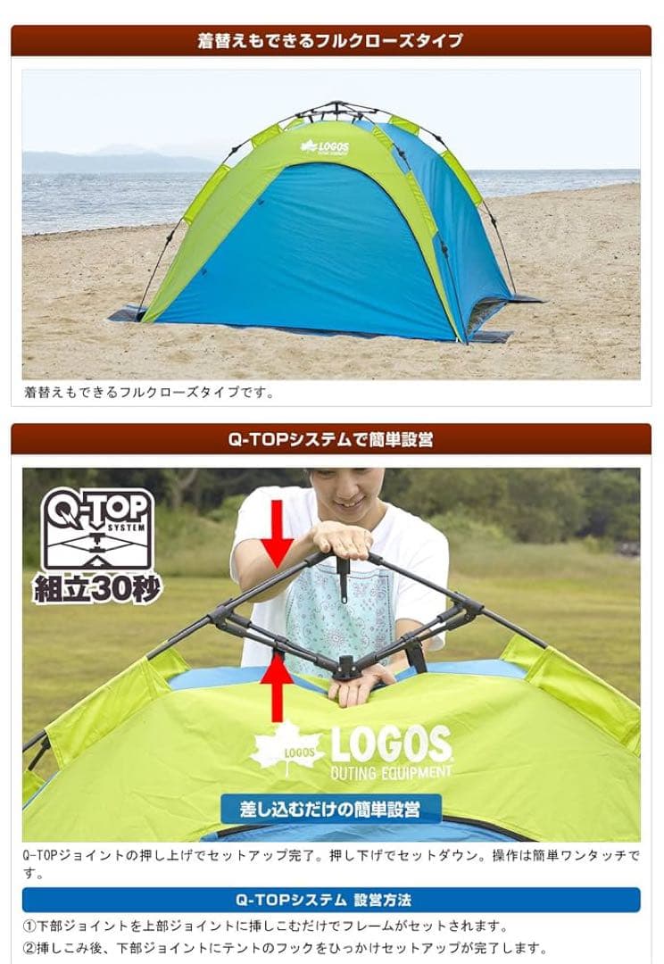 【新品未開封】LOGOS(ロゴス) Q-TOP フルシェード 200 キャンプ