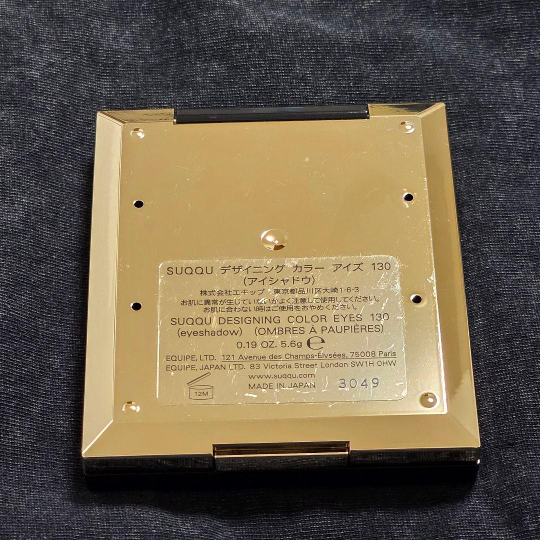 SUQQU デザイニング カラー アイズ 130 旬霞