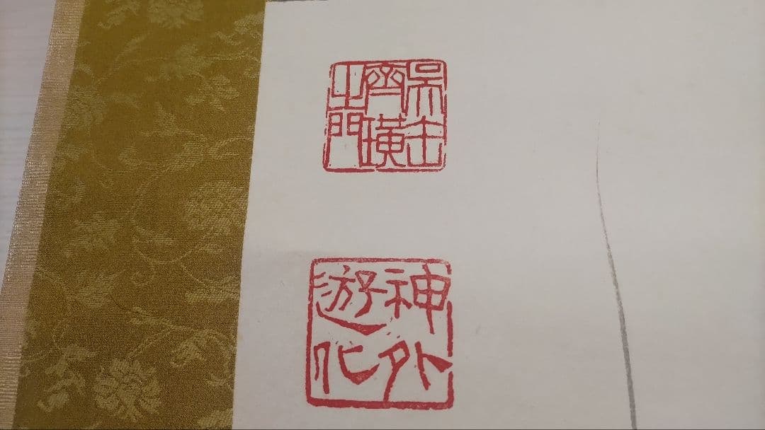 値下げ依頼で価格変更@ 中国の現代画家 羅漢榮 水墨画海老の肉筆掛軸 師は斉白石