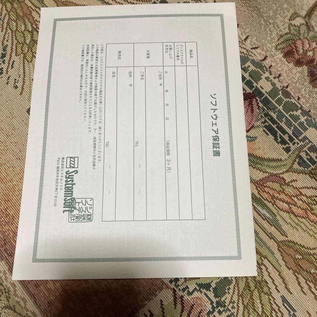 天下統一III SystemSoft PCソフト　美品　レア