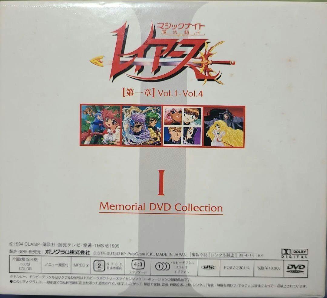 魔法騎士レイアース DVDセット
