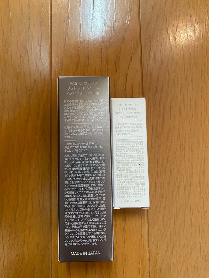 Nn FAS THE BLACK アイクリーム15g＋美容液2ml