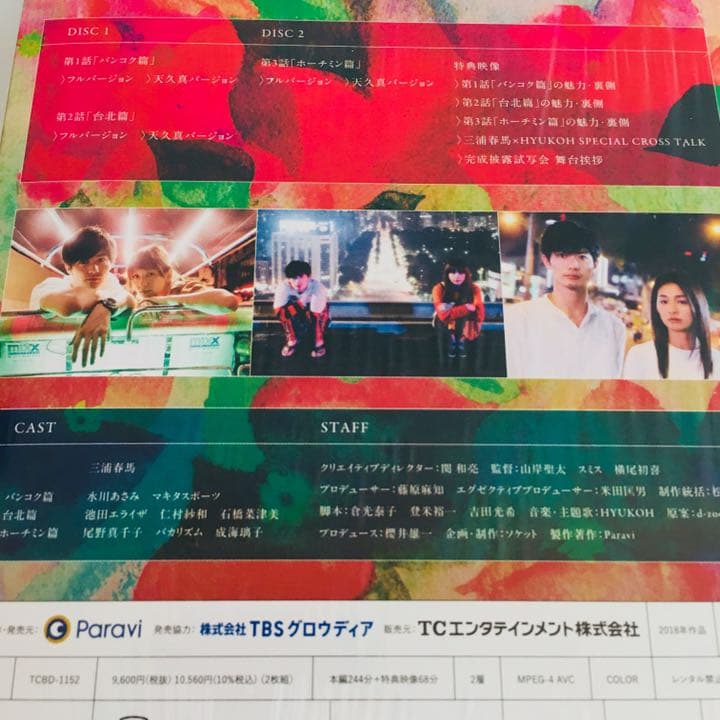 tourist ツーリスト Blu-ray BOX〈2枚組〉