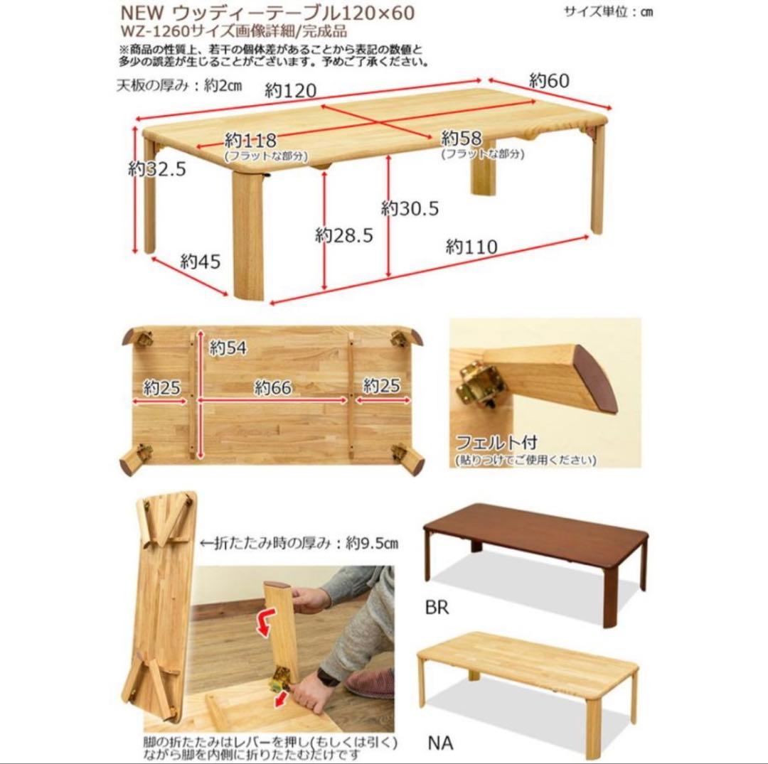 【11/16まで値下げ】NEWウッディーテーブル 120×60 ナチュラル