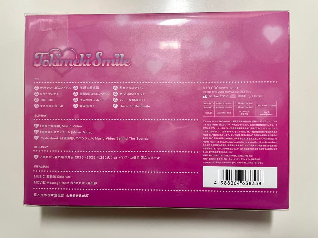 新品未再生・初回生産】ときめきえがお　CD＋2Blu-ray＋KiT ALBUM