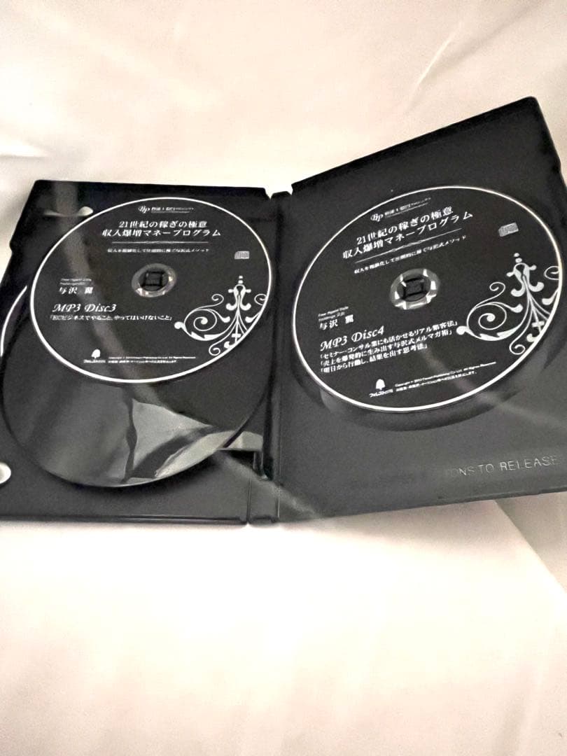 与沢翼★21世紀の稼ぎの極意 収入爆増マネープログラムDVD 5枚+MP3セット