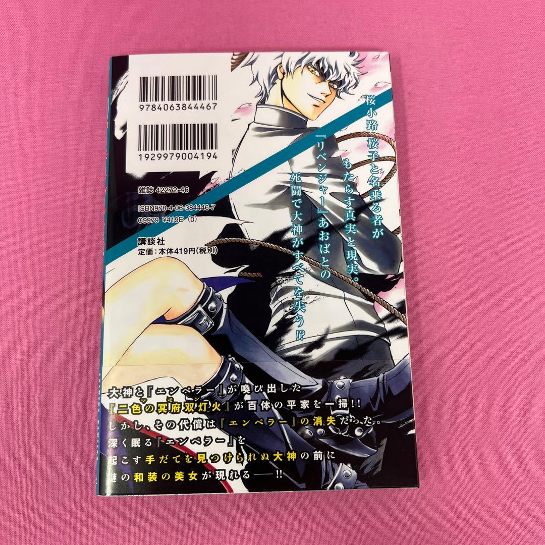ＣOＤＥ：ＢＲＥＡＫＥＲ 1巻〜12巻,14巻 初版