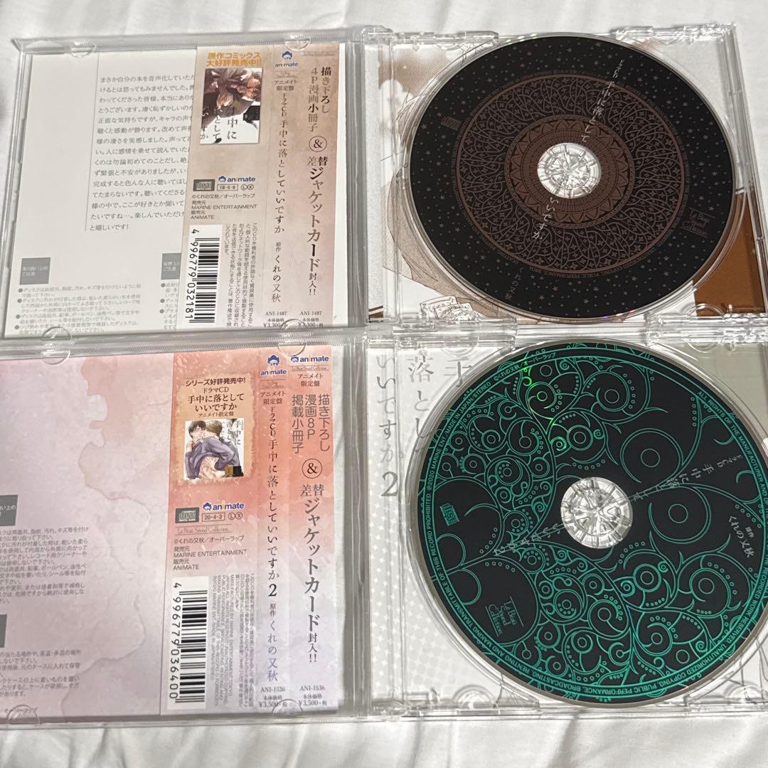 手中に落としていいですか