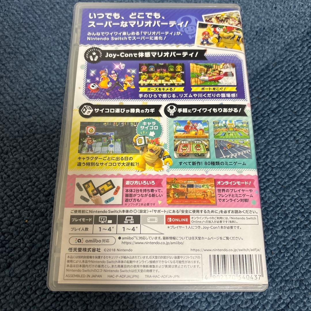 スーパー マリオパーティ