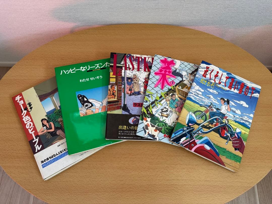ハートカクテル　わたせせいぞう　作品　まとめ売り