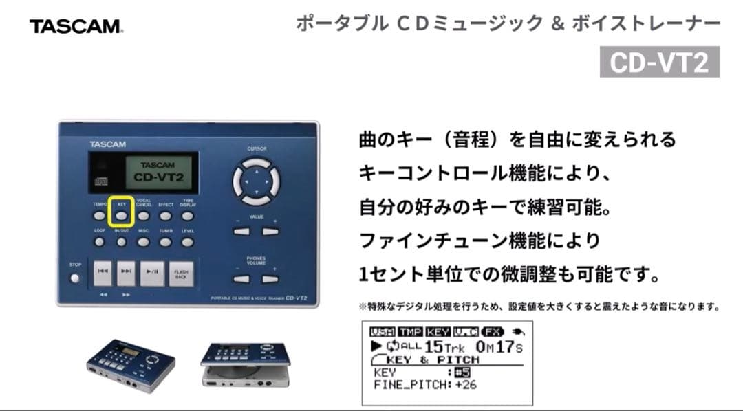 【名機】TASCAM CD-VT2 ボーカルトレーナー、管楽器練習用　動作確認済