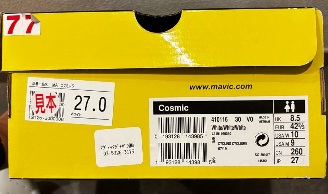 mavic cosmic ビンディングシューズ　SPD-SL　27