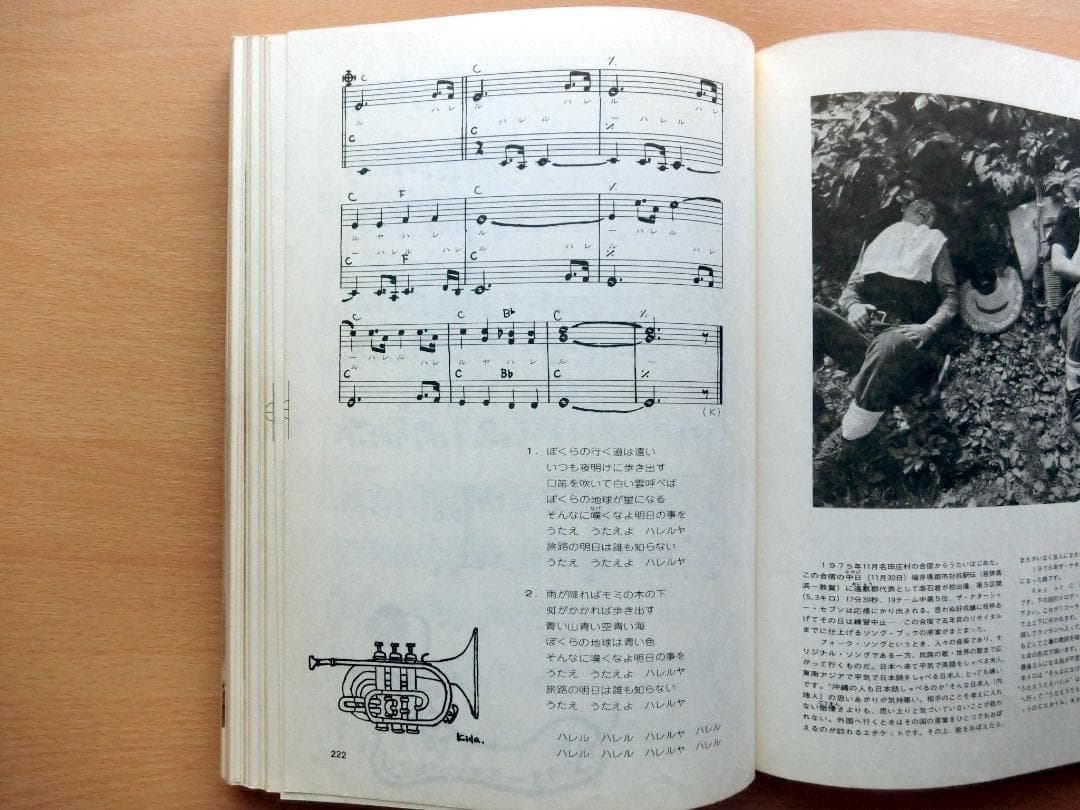 107 SONG BOOK ザ・ナターシャ・セブン　第１刷