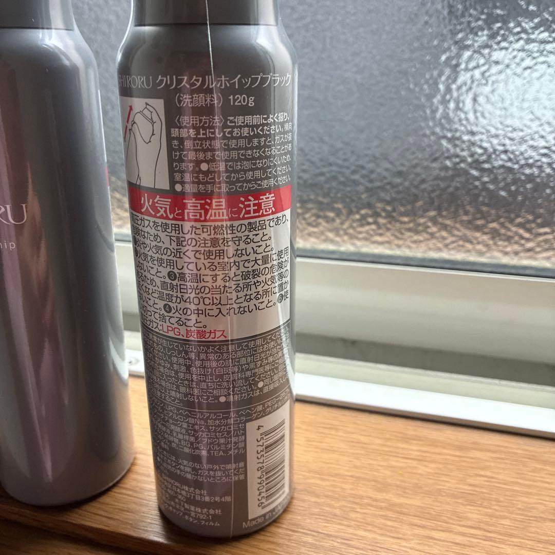 SIRORU洗顔料