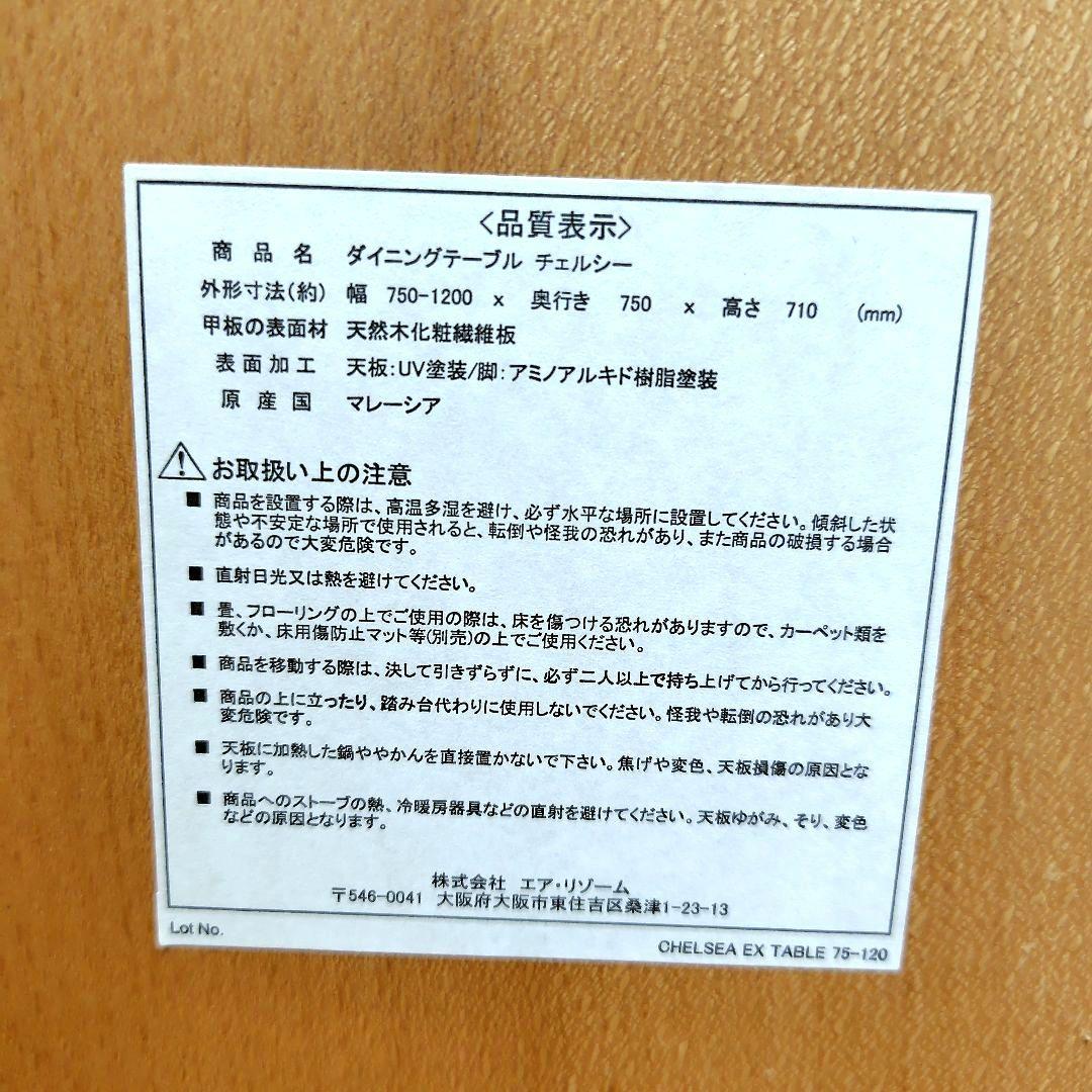 木製 正方形 バタフライダイニングテーブル 伸長式 コンパクト 幅75-120