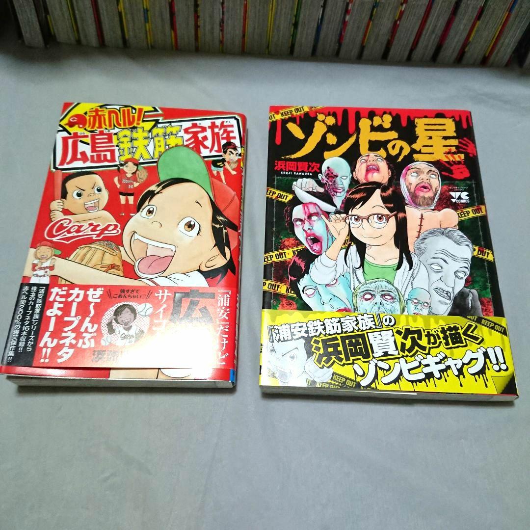 あっぱれ！浦安鉄筋家族1～22巻 全巻初版 帯付き