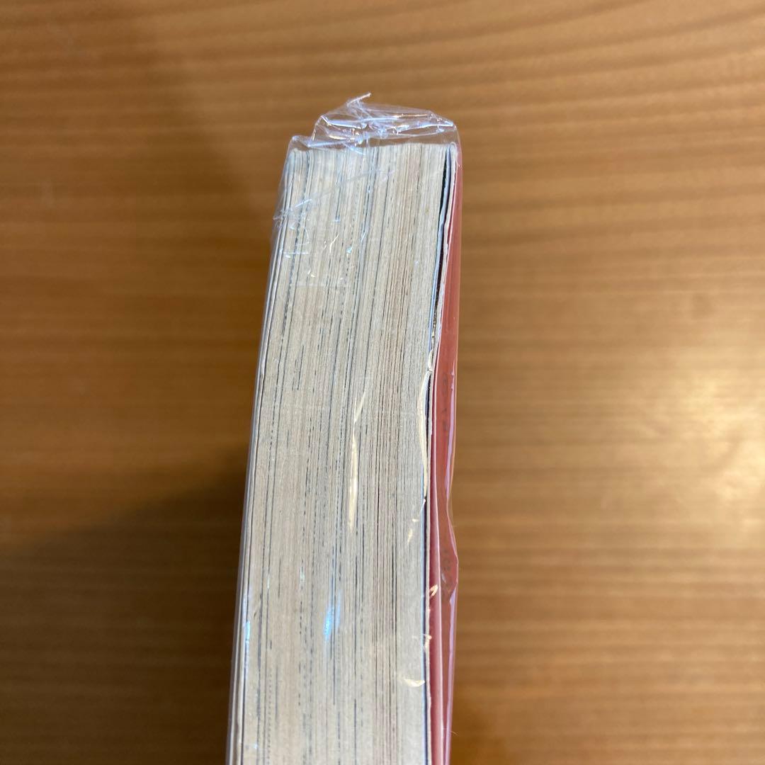 MOTHER2 マザー2 ギーグの逆襲 ネスの冒険記 伊藤紅丸
