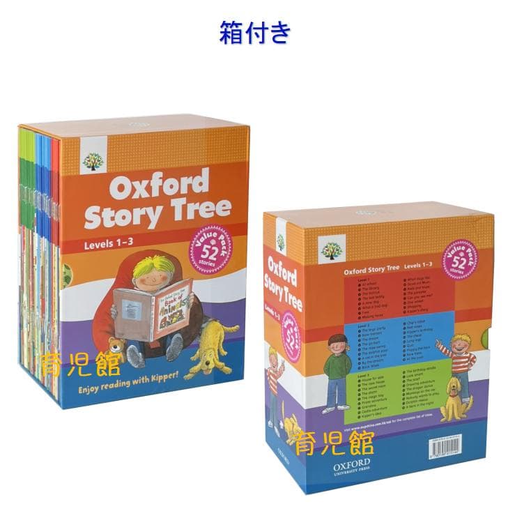最高品質 Oxford Story Tree絵本52冊　全冊音源　マイヤペン対応