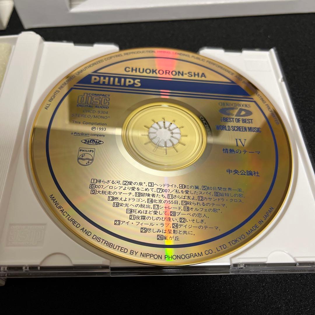 【✨ワールドスクリーンミュージック✨CD4枚・全100曲✨定価12,000円✨】