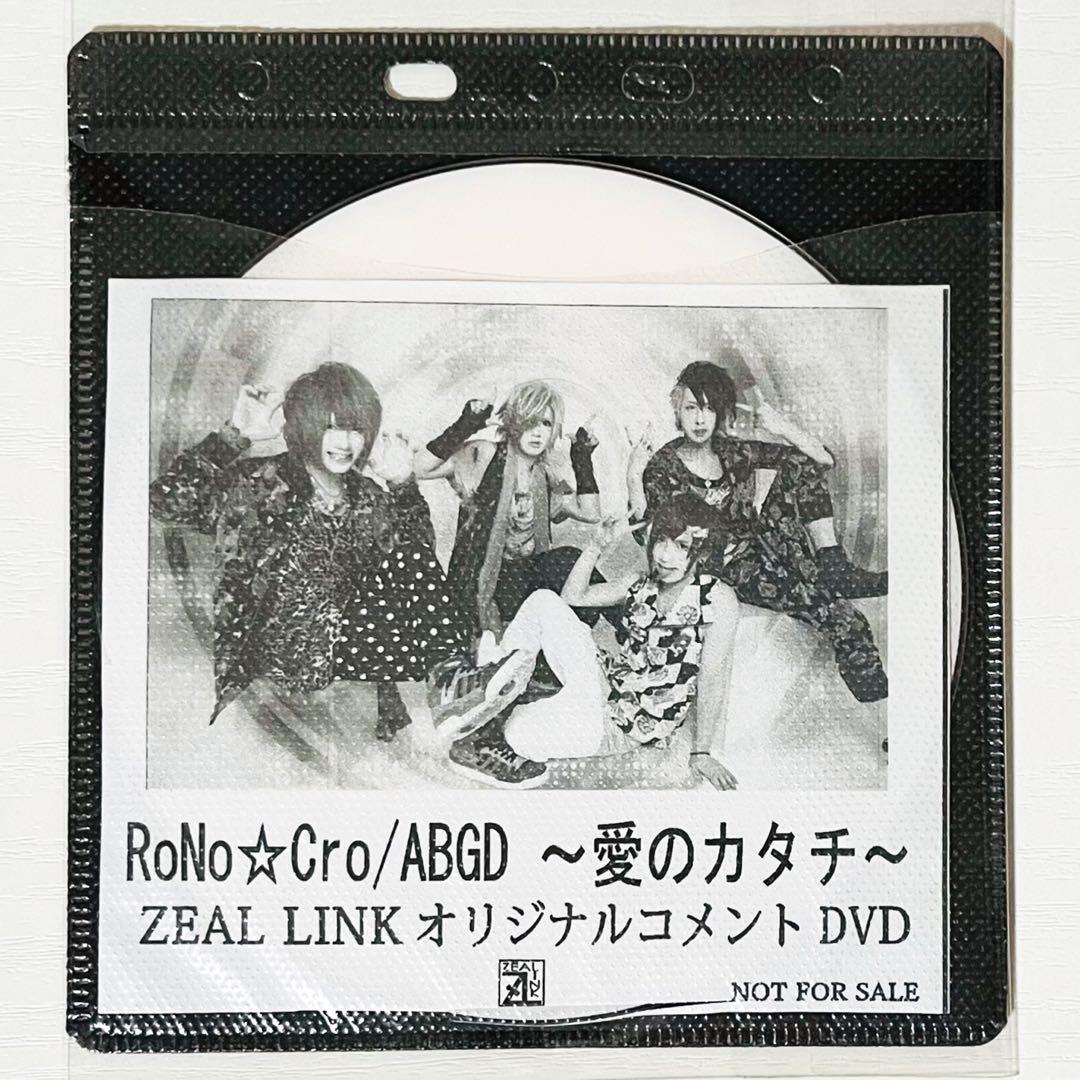 V系★RoNo☆Cro★ろのくろ★特典★DVD★26点セット