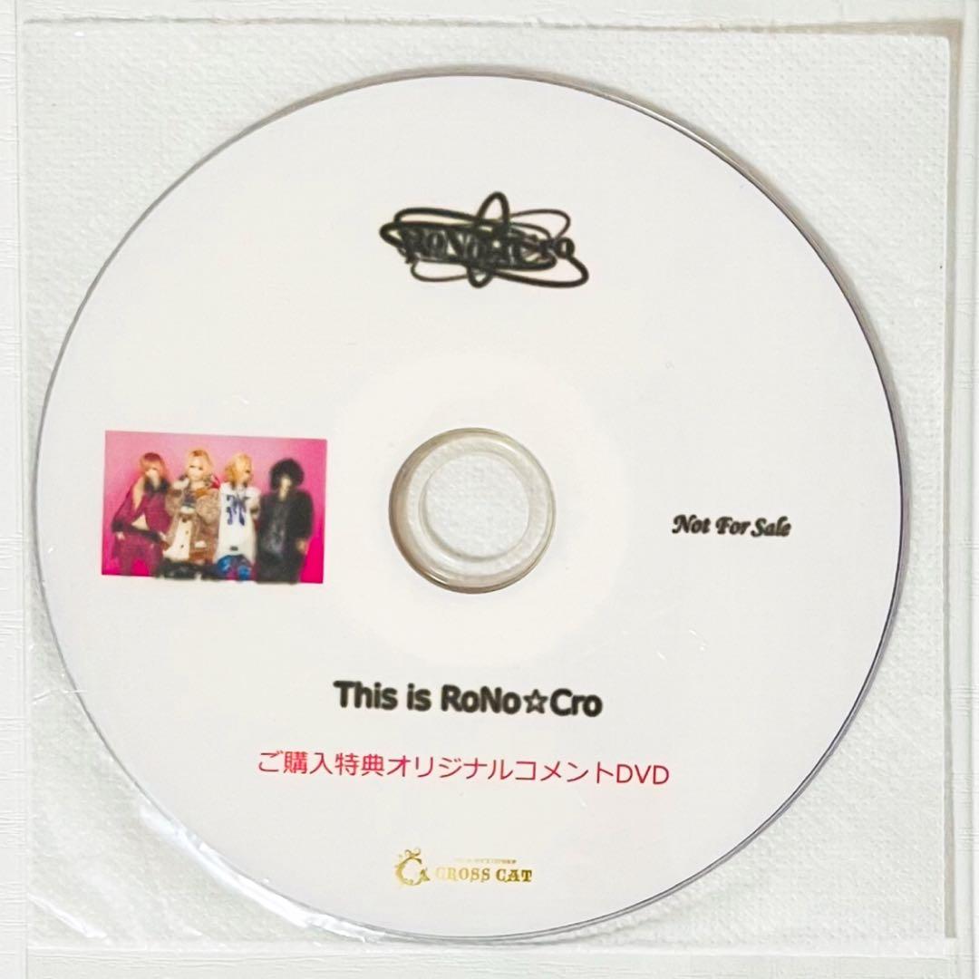 V系★RoNo☆Cro★ろのくろ★特典★DVD★26点セット