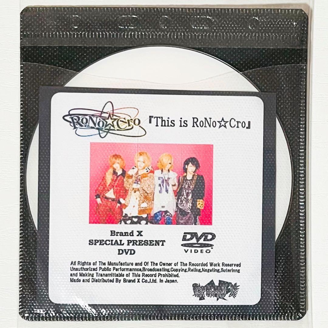 V系★RoNo☆Cro★ろのくろ★特典★DVD★26点セット
