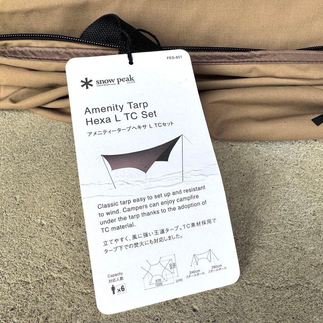 美品　スノーピーク　アメニティータープヘキサL TCセット