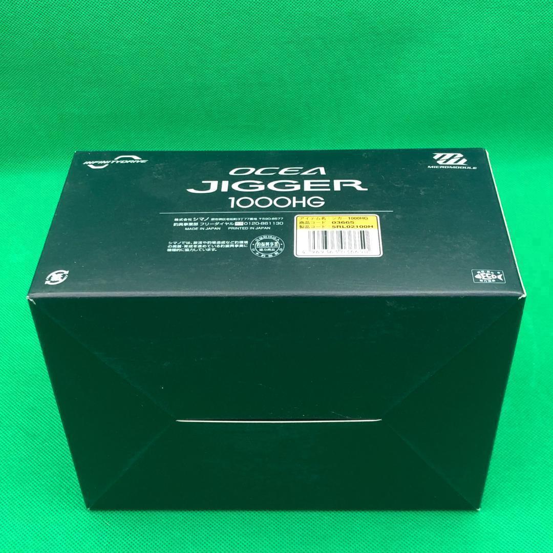 SHIMANO　17 オシアジガー 1000HG【新品】OCEA JIGGER