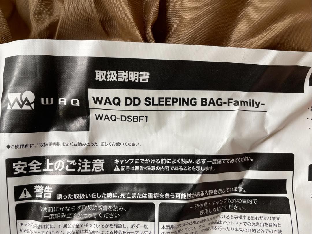 激安出品是非即決！WAQ　DD SLEEPINGBAG ファミリー用 寝袋⑧