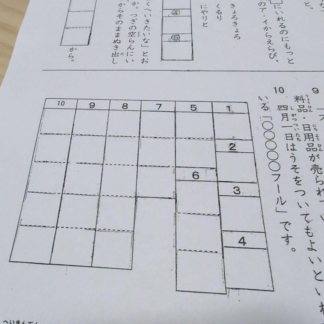 ⑬希学園　小2　最高レベル演習　復習テスト　1年分　国算　灘　2024年度