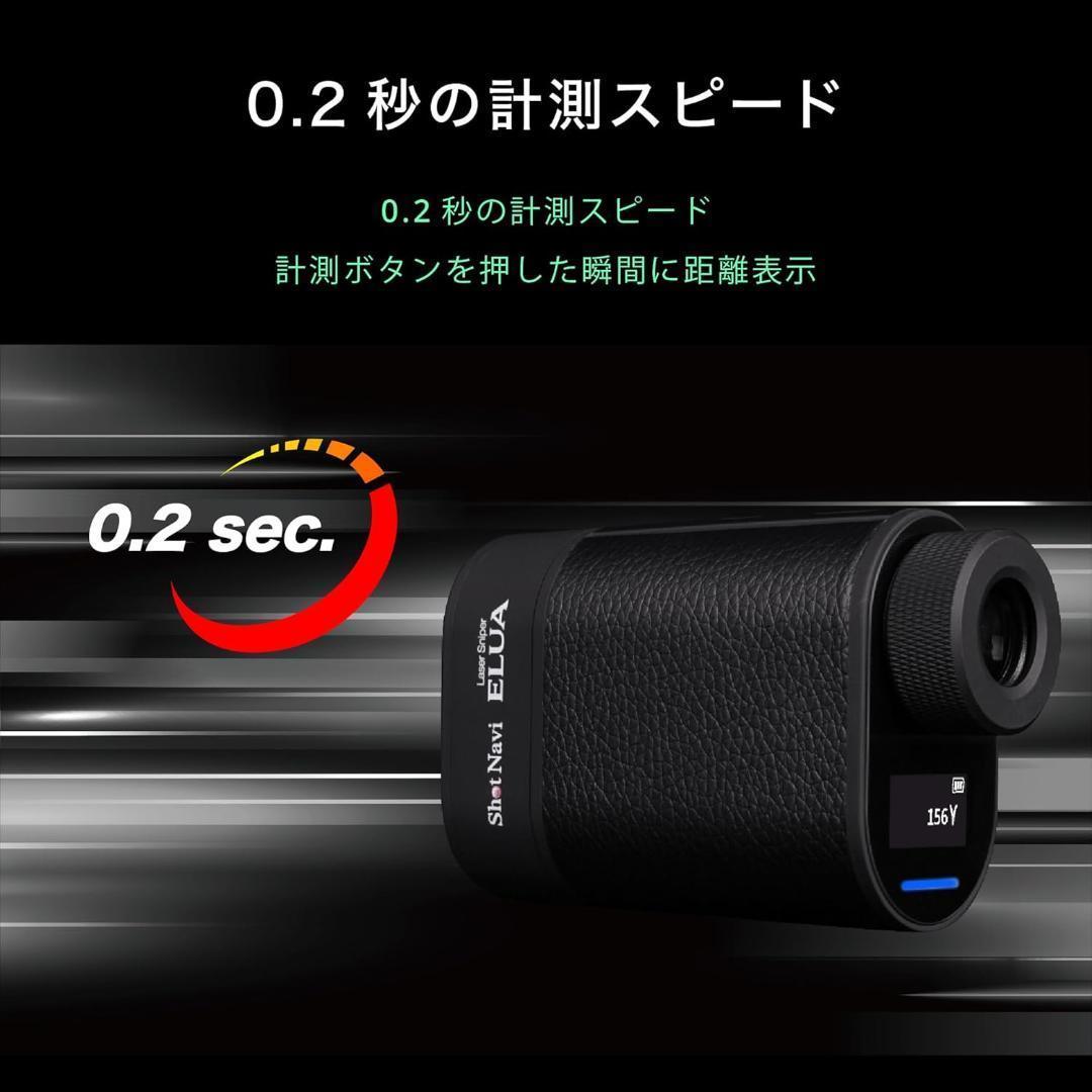 新品未開封　ショットナビ　エルーア　レーザー距離計　ゴルフ　ブラック