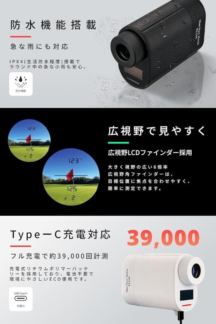 新品未開封　ショットナビ　エルーア　レーザー距離計　ゴルフ　ブラック