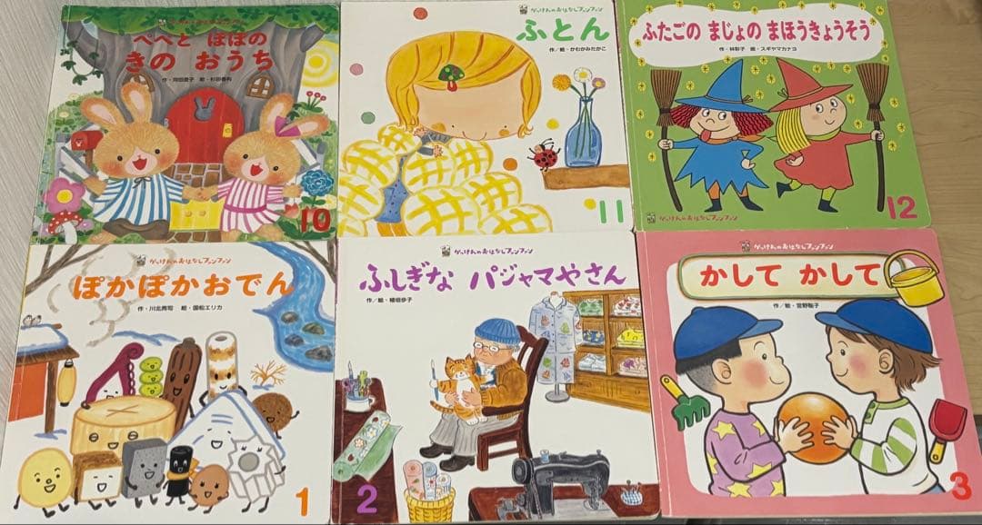 【値下げしました】絵本まとめ売り/こどものとも年少版・年中版/キンダーメルヘン他