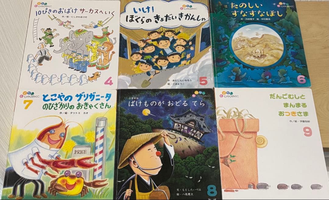 【値下げしました】絵本まとめ売り/こどものとも年少版・年中版/キンダーメルヘン他