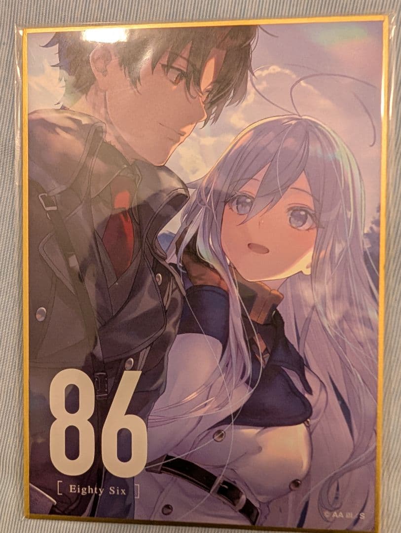 【おまけ付】86 エイティシックス 1-14巻 Alter.1、2巻セット
