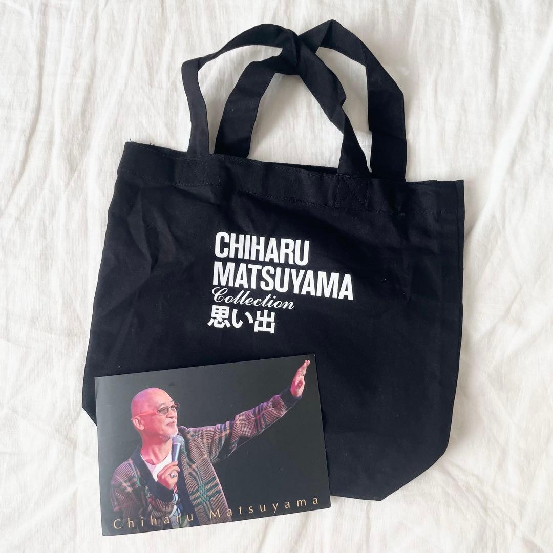 松山千春　ベストアルバム　思い出　系譜　タオル