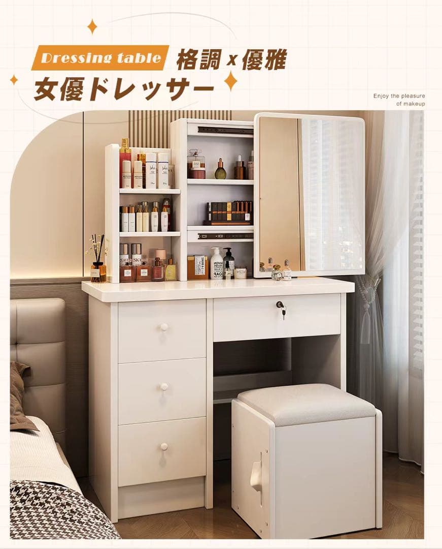 （期間セール）ドレッサー 鏡付き 椅子付き LEDなし 化粧台
