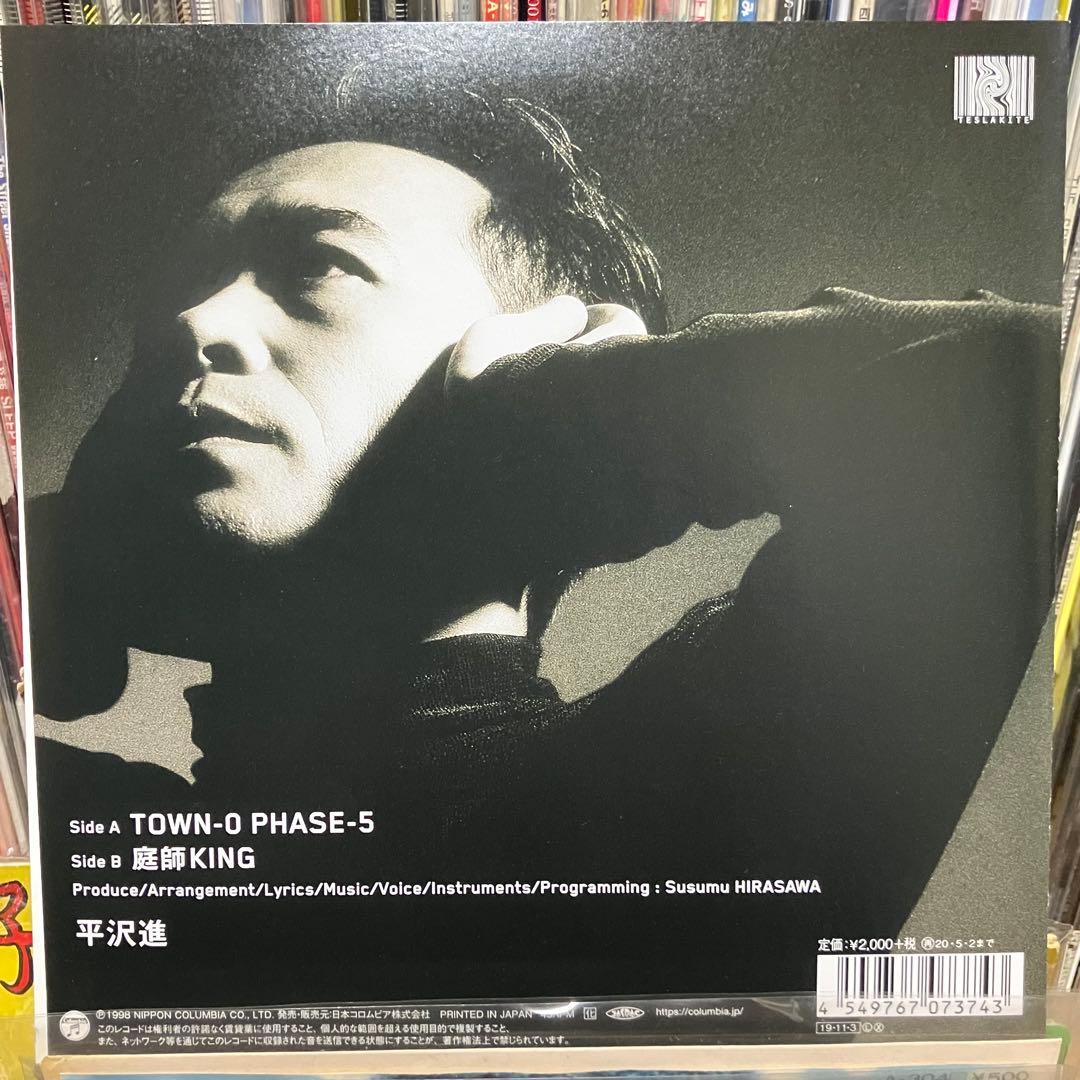 【レコード】平沢進 TOWN-O PHASE-5 / 庭師KING 救済の技法