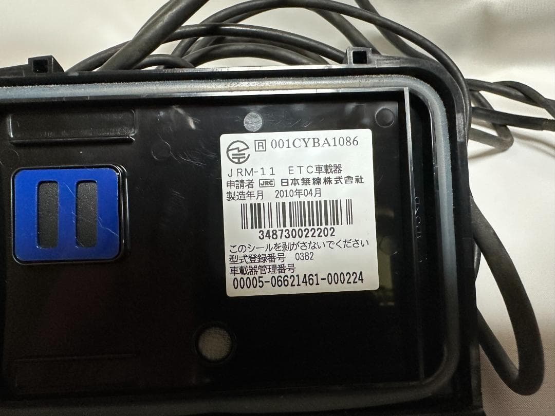 C*2様 バイク用ＥＴＣ　ＪＲＭ－１１　アンテナ分離型