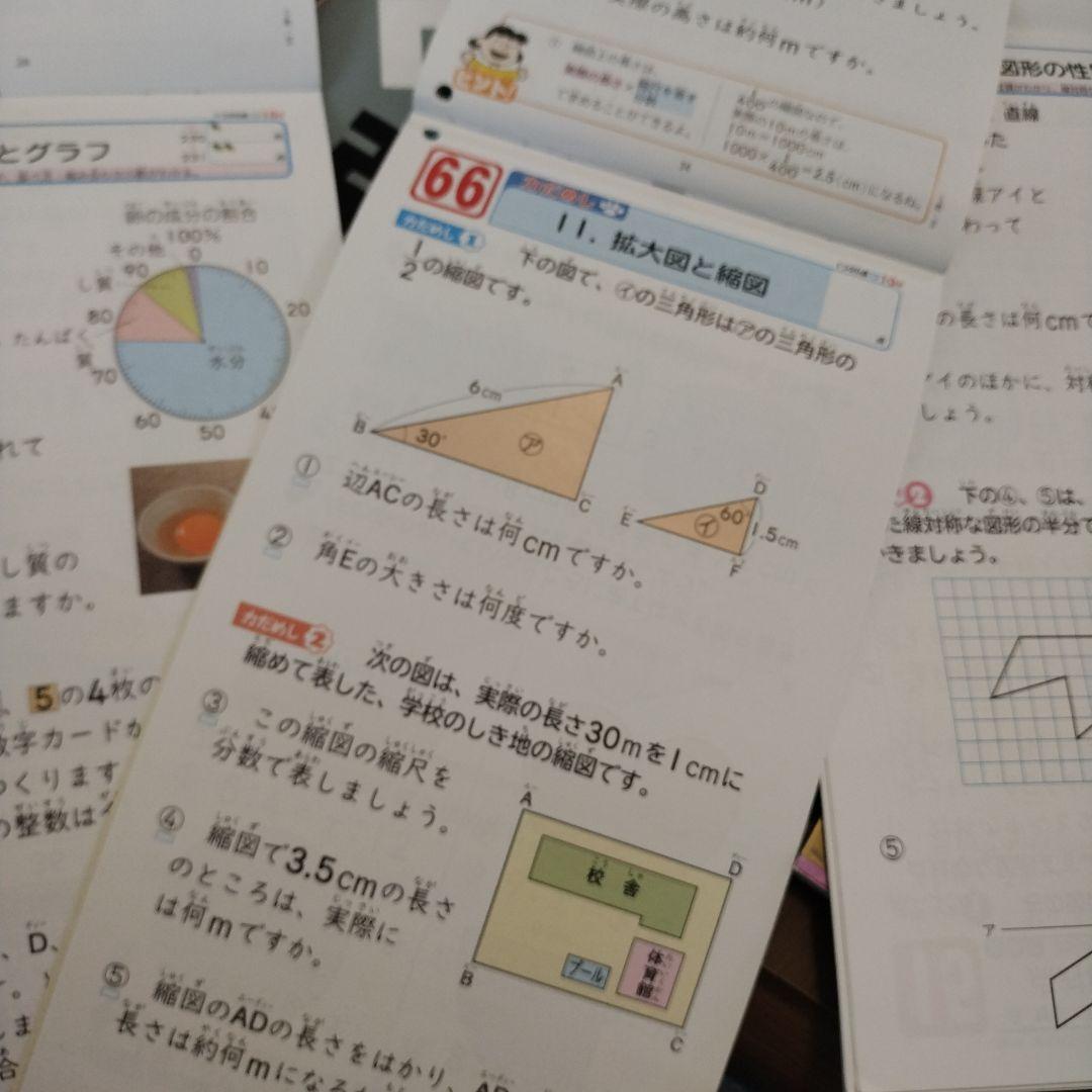 小学6年生 データの活用にぐーんと強くなる、小6国語をひとつひとつわかりやすく