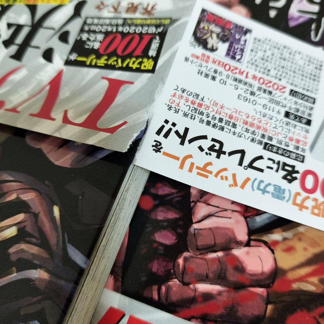 呪術廻戦　2巻から30巻　初版　帯付き