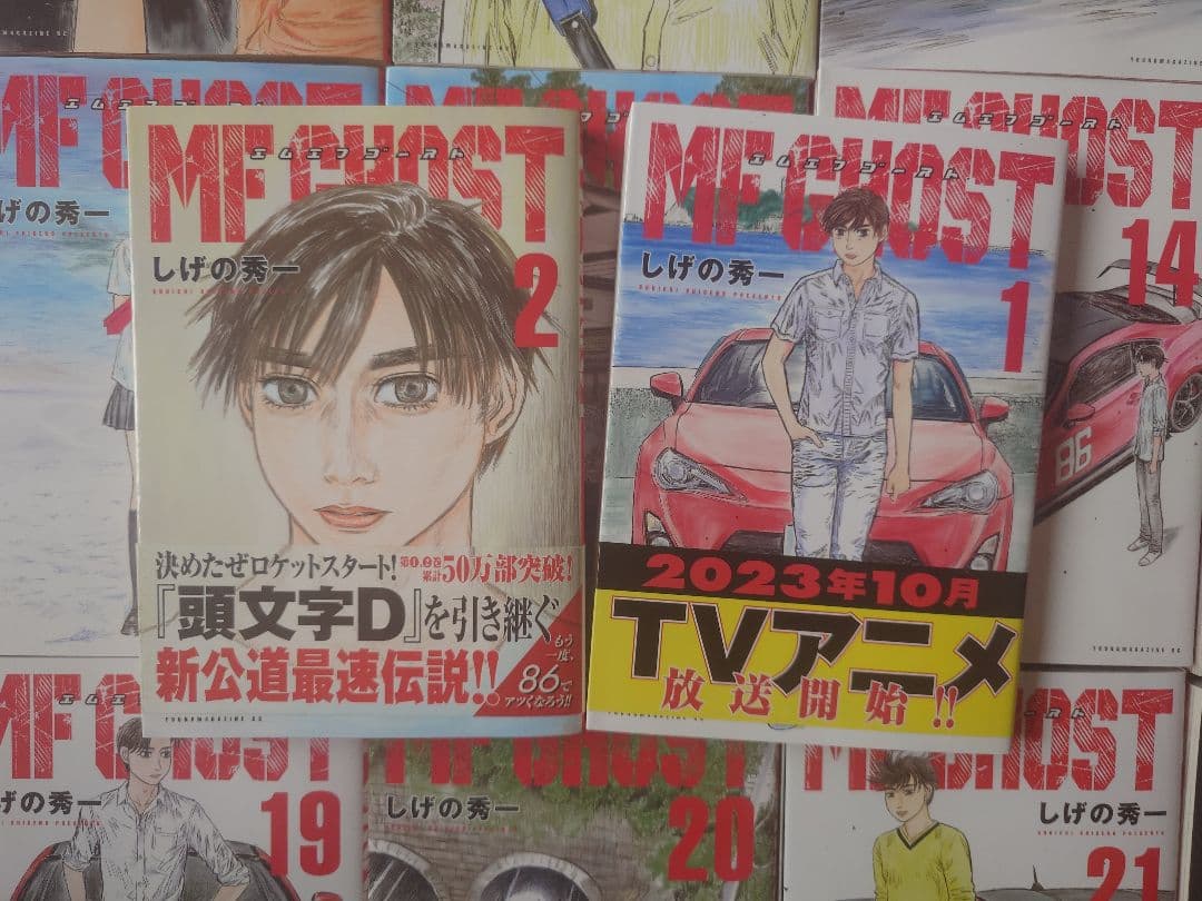 MFゴースト全巻 1巻〜23巻(完結)