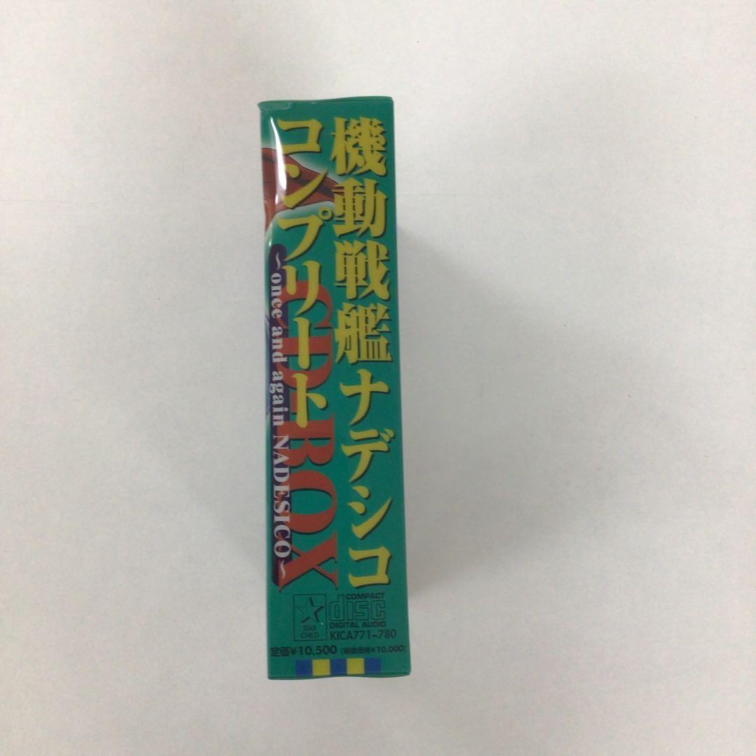 機動戦艦ナデシコ　コンプリートCD-BOX 【動作確認済み】