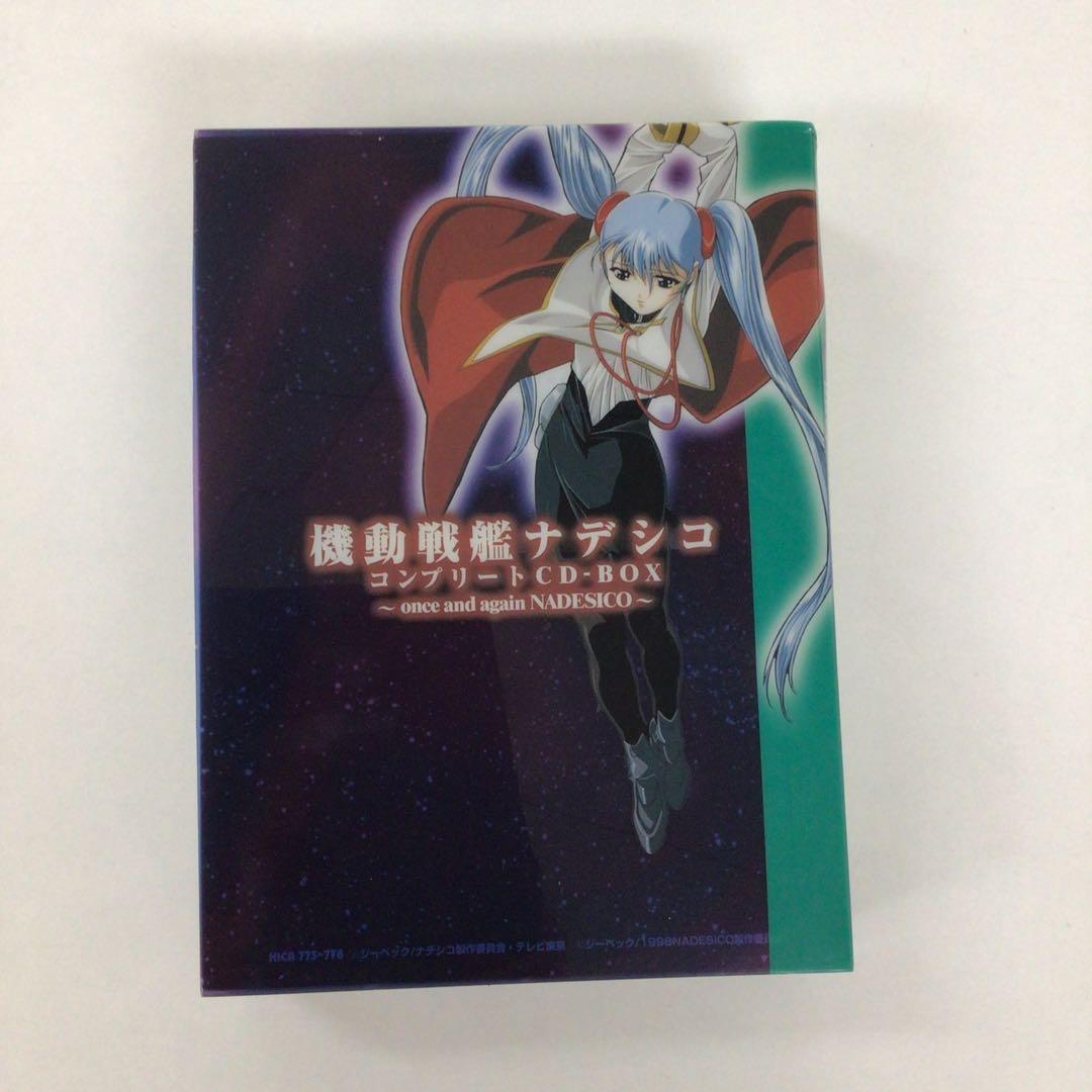 機動戦艦ナデシコ　コンプリートCD-BOX 【動作確認済み】